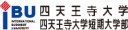 四天王寺大学 新入生応援サイト